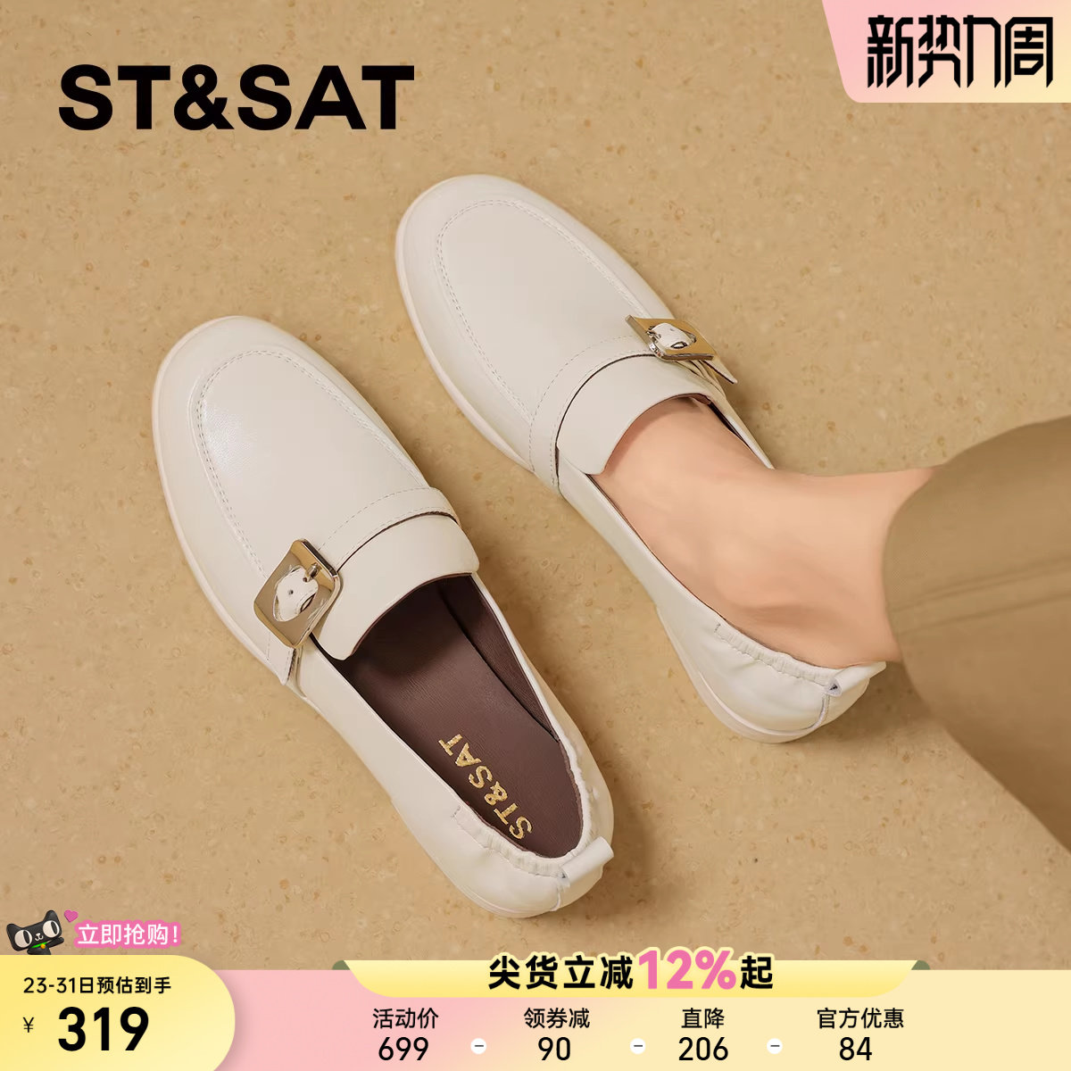 星期六真皮羊皮软底乐福鞋女款2026春季新款英伦风一脚蹬豆豆鞋子