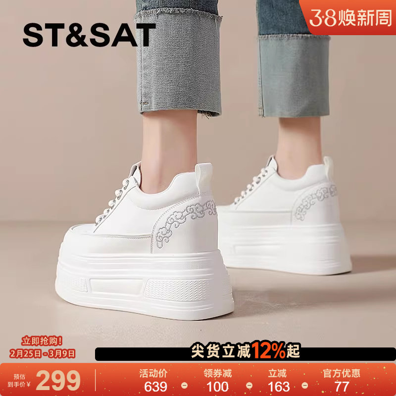 星期六小白鞋女百搭小个子2025春新款松糕板鞋8cm厚底内增高女鞋