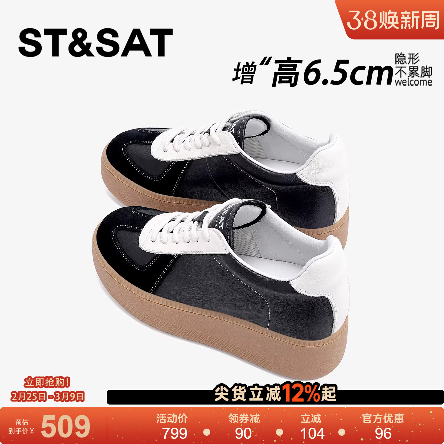 星期六头层牛皮内增高德训鞋女款休闲隐形不累脚板鞋百搭厚底鞋子