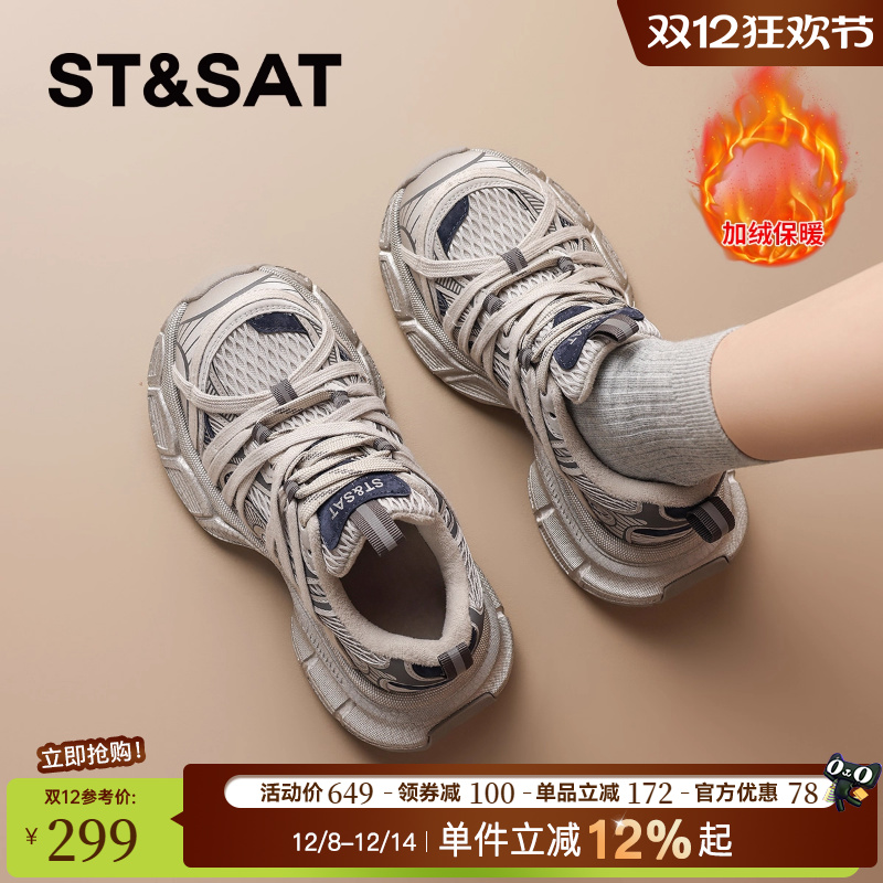 星期六复古加绒厚底银色老爹鞋女