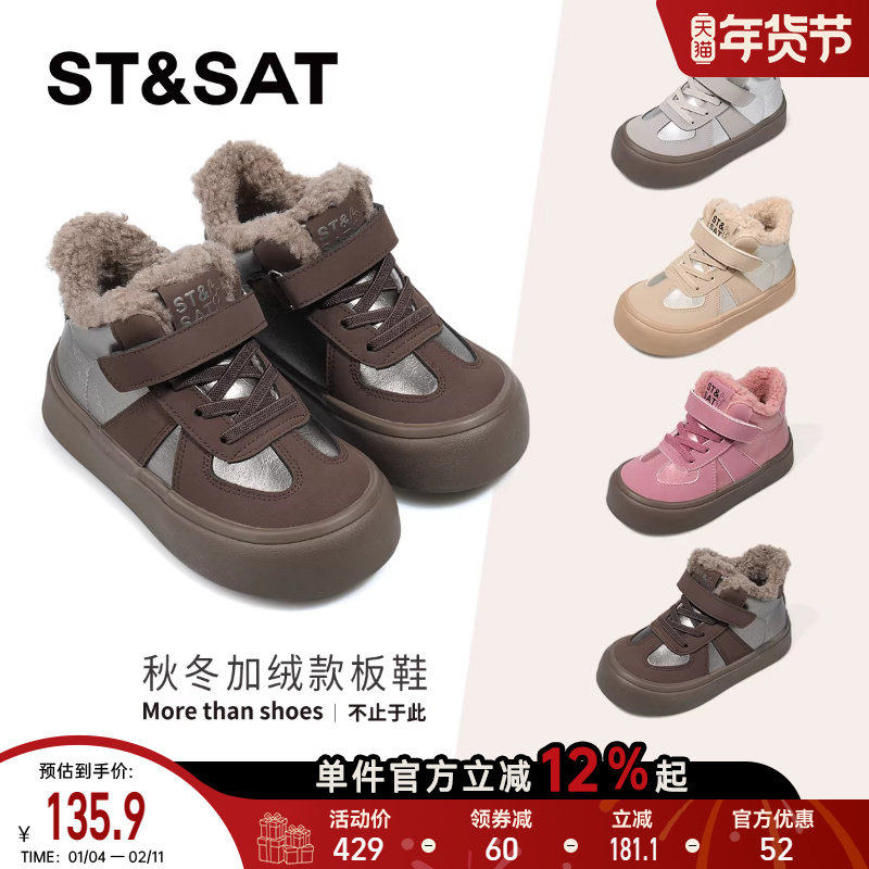 星期六童鞋儿童板鞋女童冬季新款男童外穿时尚加绒保暖休闲棉鞋,童鞋/婴儿鞋/亲子鞋,板鞋,淘宝优惠券,粉丝福利购,淘宝优惠卷