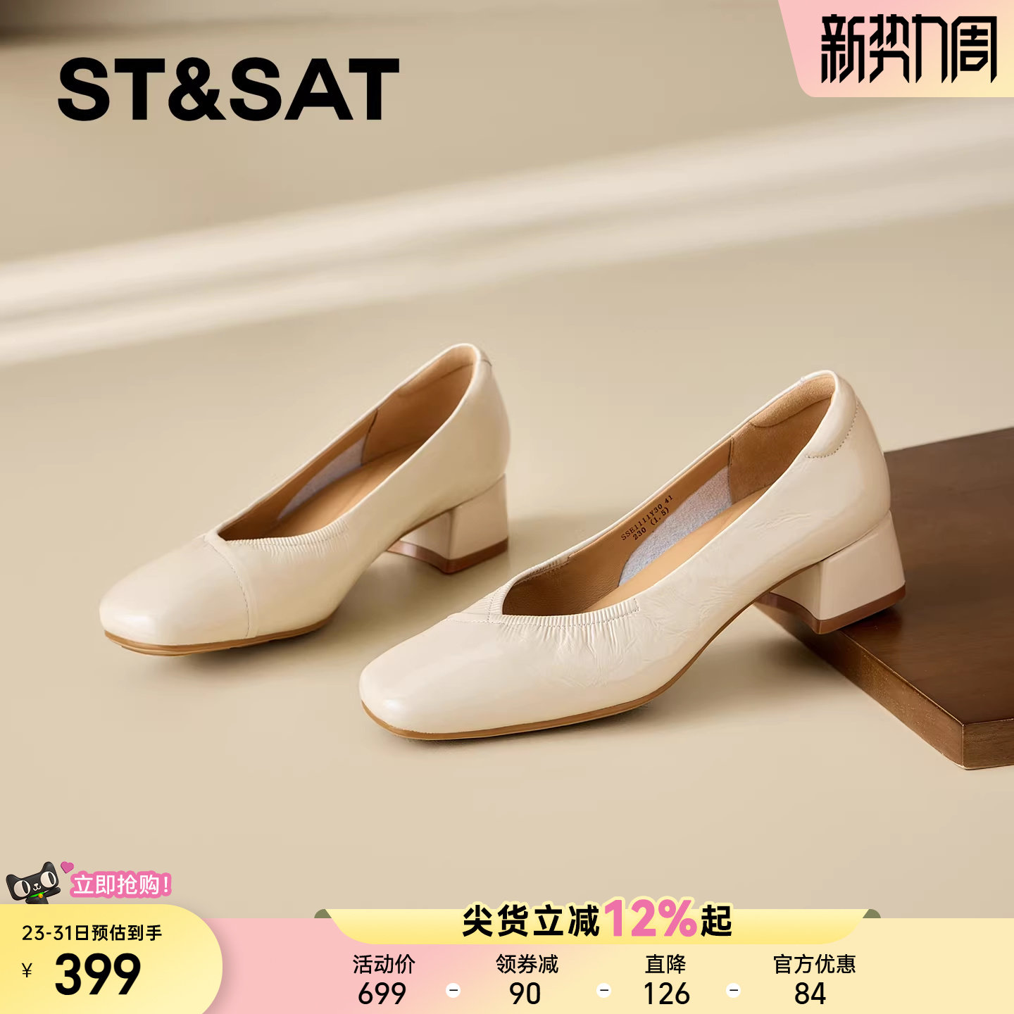 星期六真皮方头粗跟浅口单鞋女2026春季新款褶皱中跟一脚蹬通勤鞋