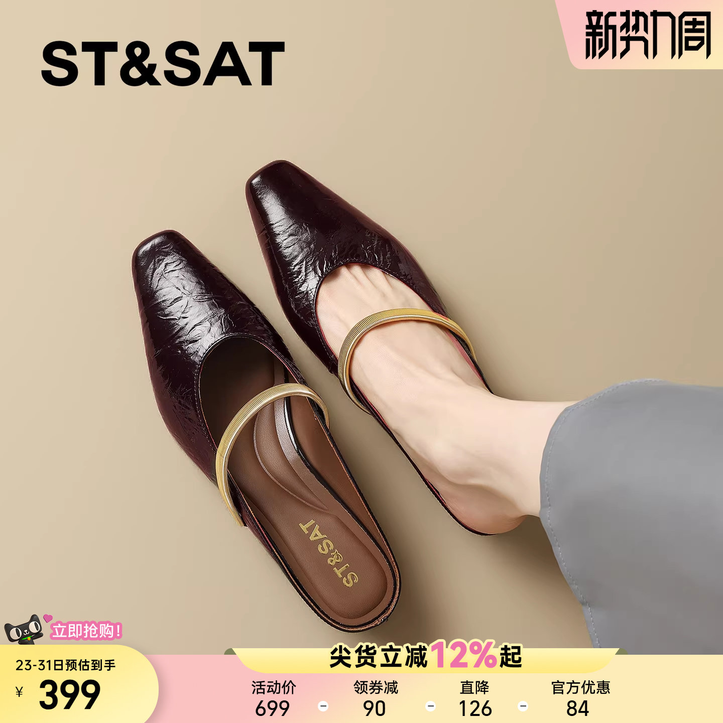 星期六气质方头中跟包头拖女2026夏季新款外穿轻便懒人粗跟高跟鞋