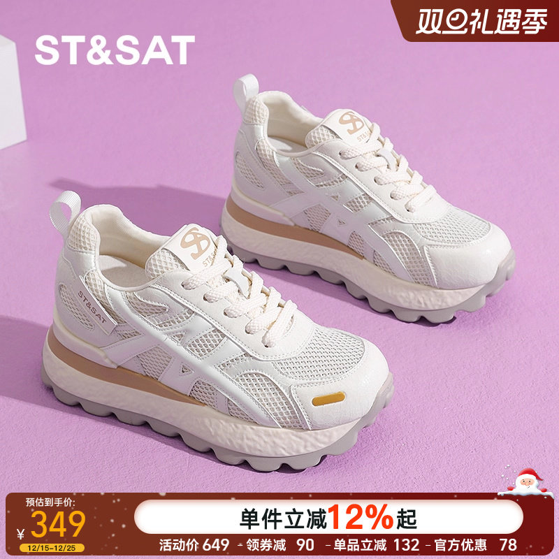 星期六厚底内增高休闲鞋女鞋2025秋季网鞋通勤百搭老爹鞋透气时尚