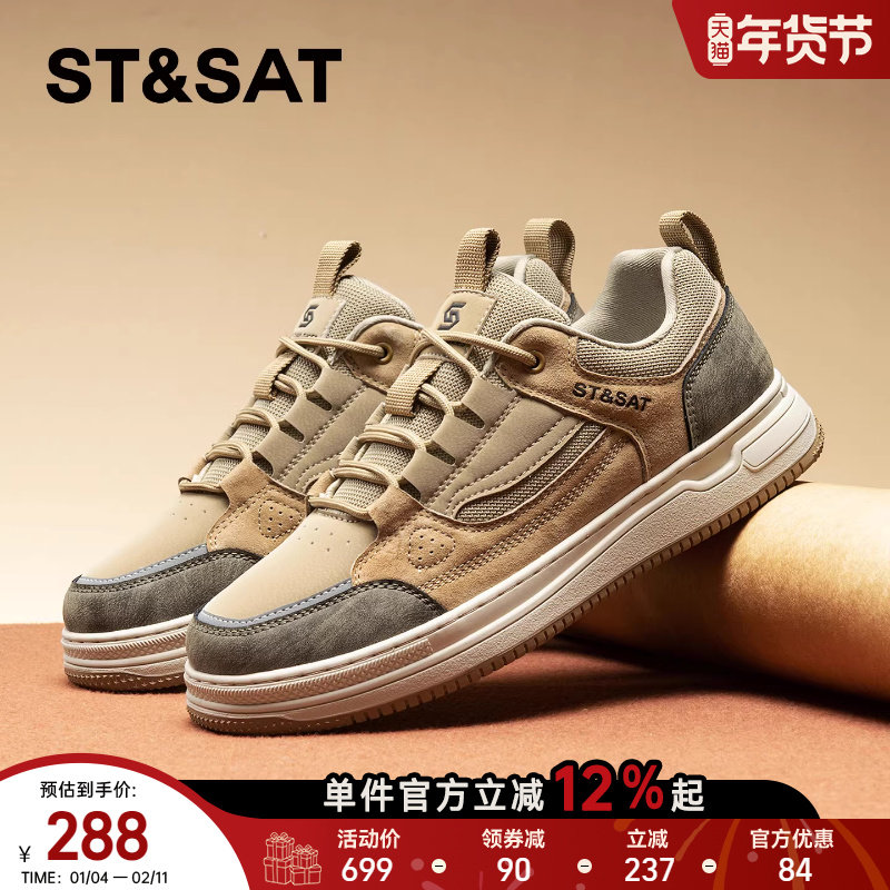 星期六男士板鞋2026新款春季男鞋厚底复古青少年鞋子男款百搭潮鞋,流行男鞋,休闲板鞋,淘宝优惠券,粉丝福利购,淘宝优惠卷