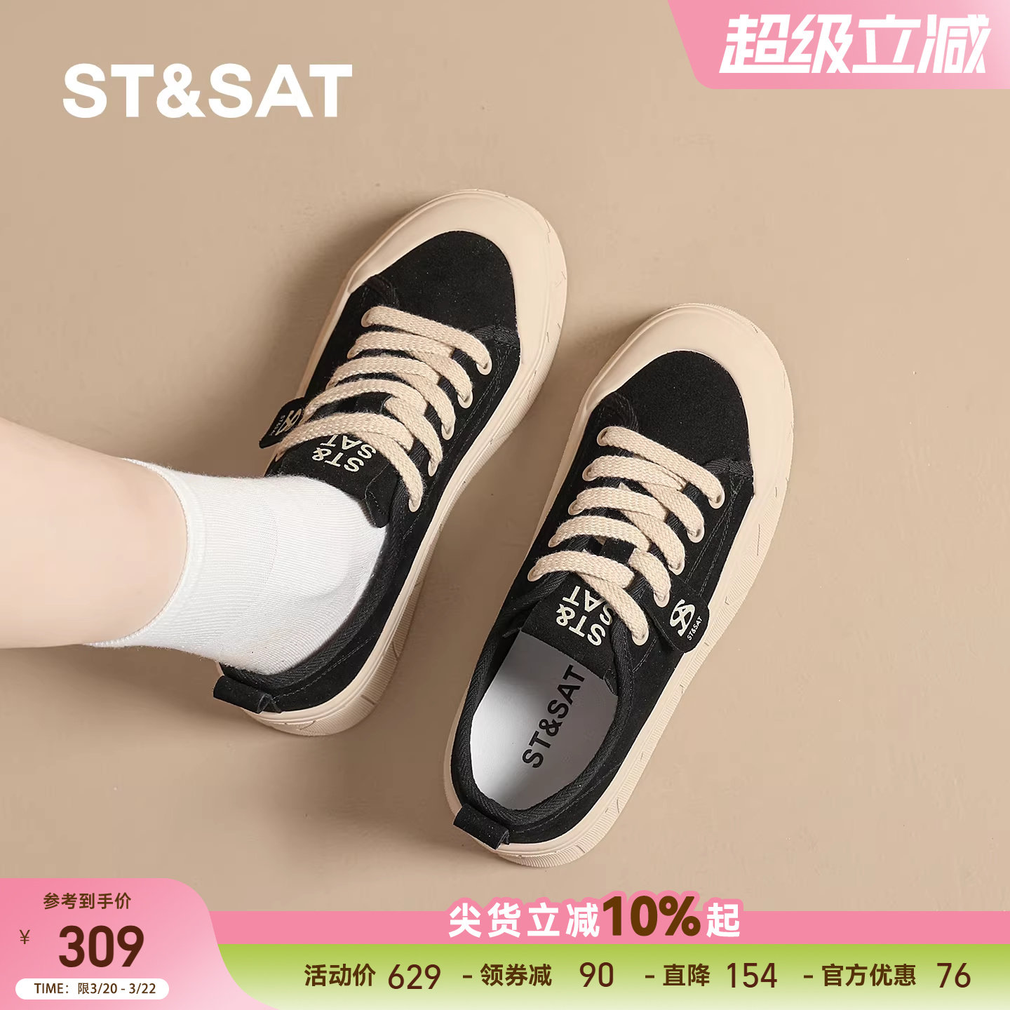 星期六厚底板鞋女鞋春季新款百搭休闲增高运动鞋子女士黑色帆布鞋