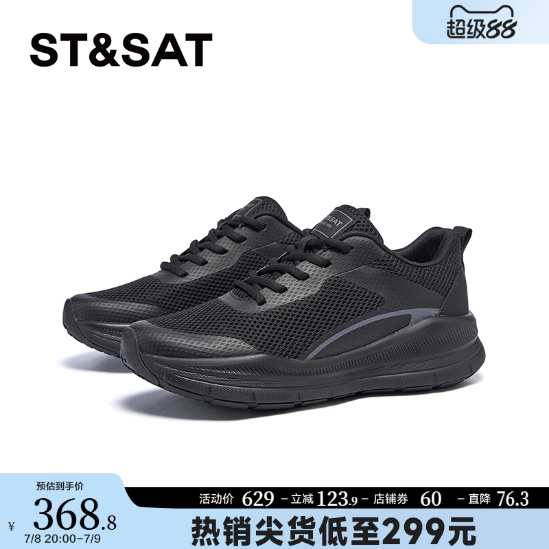 St&Sat/星期六时尚休闲鞋厚底时尚潮流运动黑色男鞋SSC3122N0I