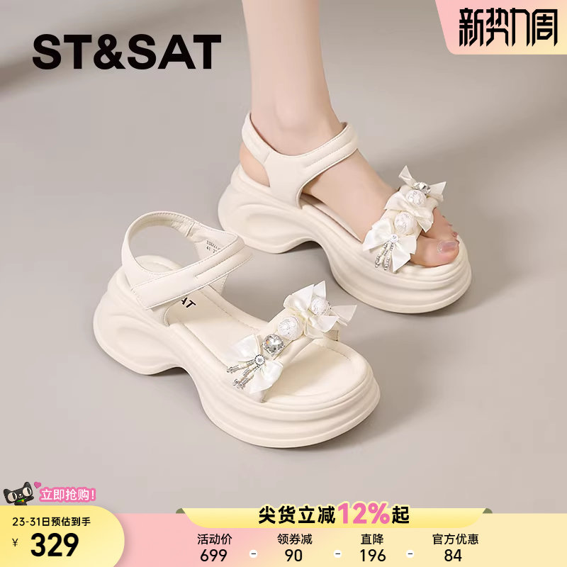 星期六凉鞋女新款夏季外穿沙滩鞋小个子松糕厚底罗马鞋配裙子米白