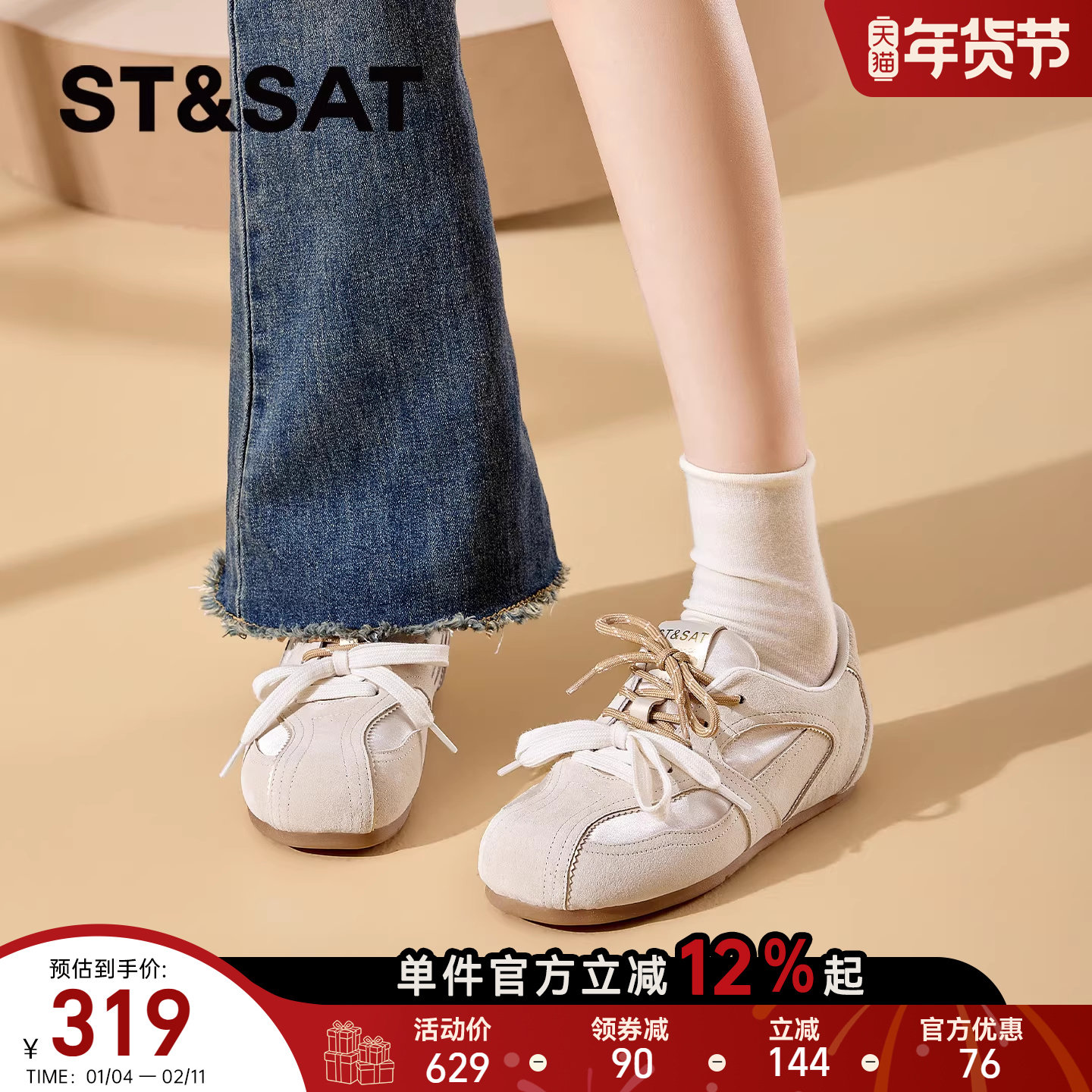 星期六平底德训鞋女2026年新款春季轻便防滑鞋户外运动休闲百搭鞋,女鞋,德训鞋,淘宝优惠券,粉丝福利购,淘宝优惠卷