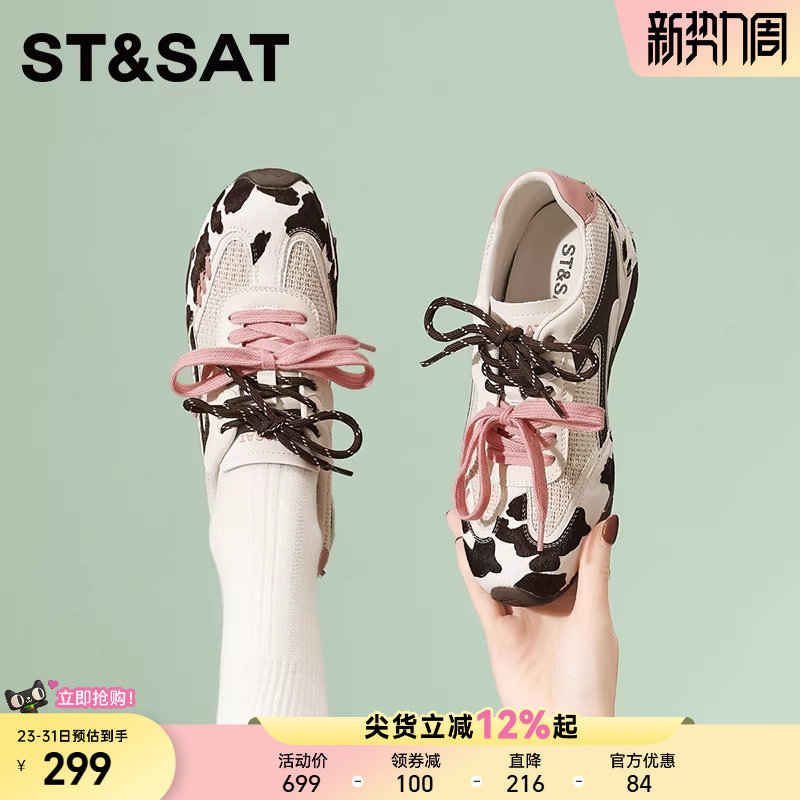 星期六2026新款复古风拼色德训鞋女鞋厚底百搭软底休闲时尚鞋潮鞋