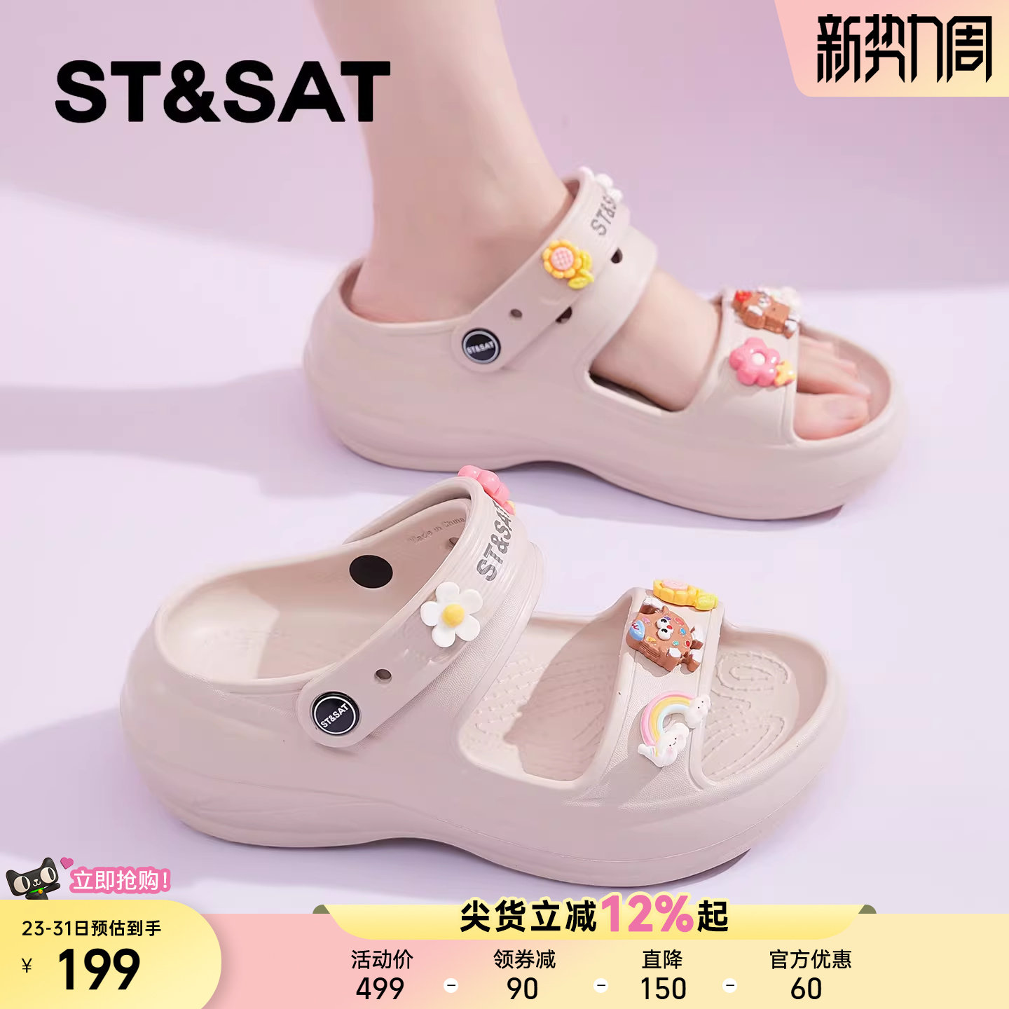 星期六可爱厚底增高洞洞鞋女鞋2026夏季新款懒人一脚蹬户外沙滩鞋