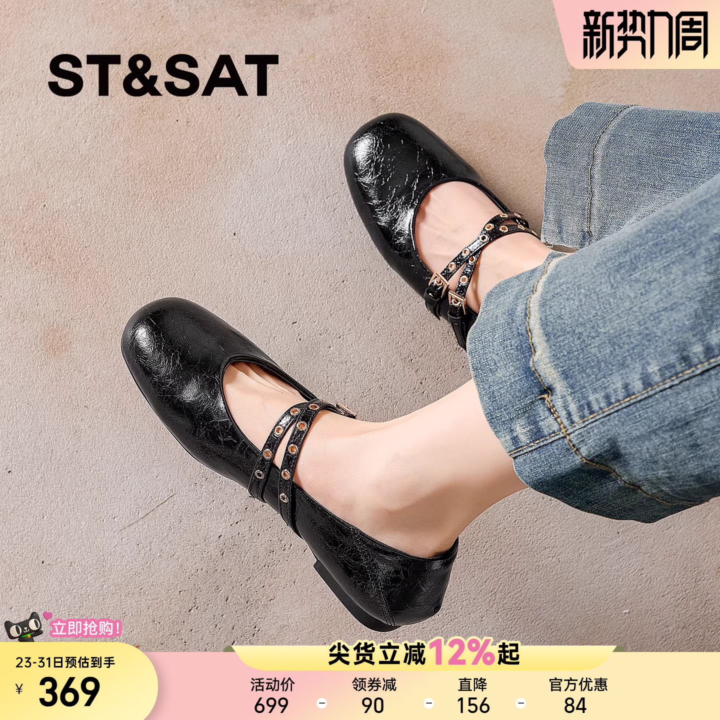 星期六爆款巨舒适玛丽珍鞋女2026圆头平底一字带铆钉软底浅口单鞋