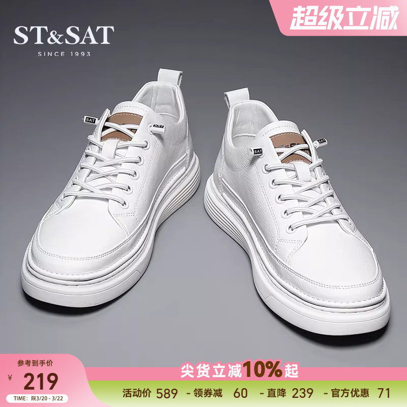 星期六正品新款男鞋爆款商务板鞋男士百搭低帮休闲鞋真皮小白鞋男