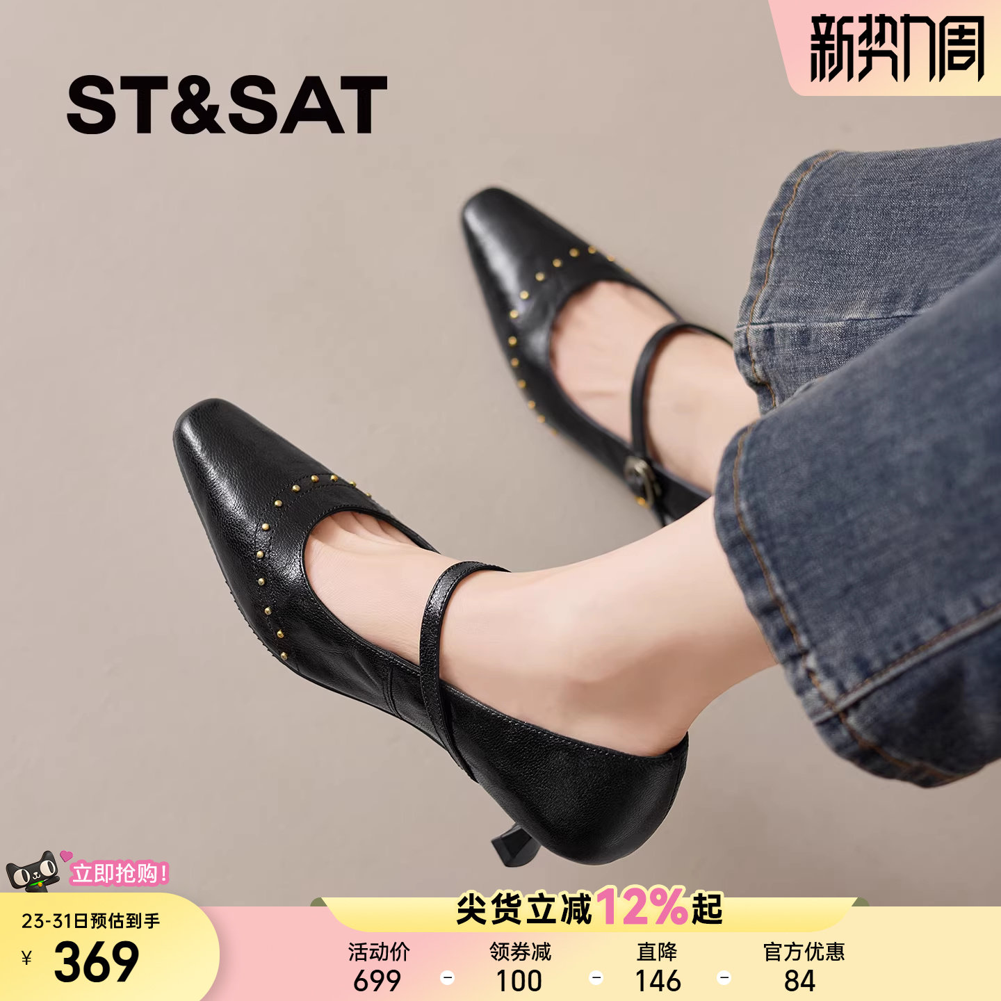 星期六2026年超火的鞋子黑色铆钉玛丽珍鞋女一字扣带细跟软底单鞋