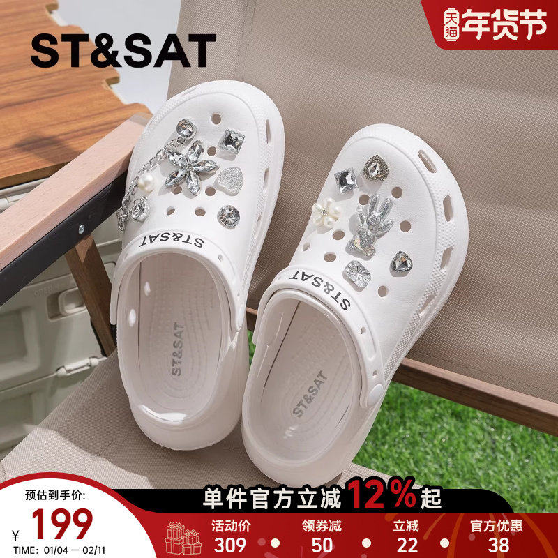 星期六厚底增高洞洞鞋女2024新款夏季外穿网红沙滩防滑包头凉拖鞋,女鞋,洞洞鞋,淘宝优惠券,粉丝福利购,淘宝优惠卷