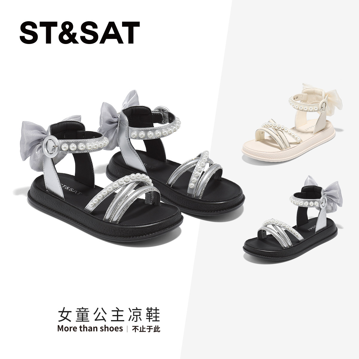 星期六童鞋凉鞋女2026夏季轻便图片