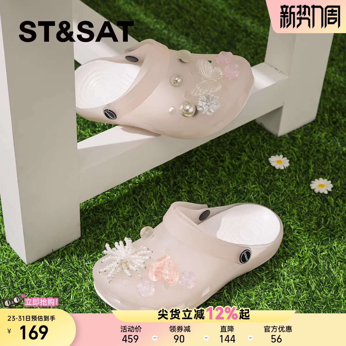 星期六时尚透明洞洞鞋女鞋2026春夏新款厚底沙滩凉鞋外穿凉拖鞋子