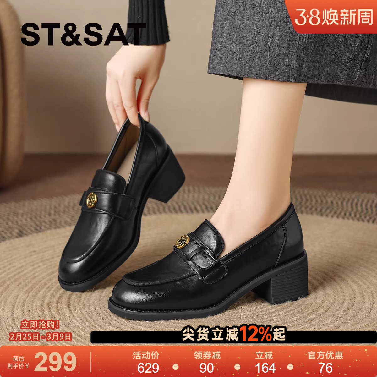 星期六厚底乐福鞋女款黑色皮鞋女通勤粗跟单鞋女鞋子高跟鞋玛丽珍