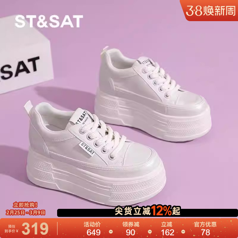星期六厚底板鞋女鞋春季新款小个子轻便增高运动鞋女士休闲小白鞋