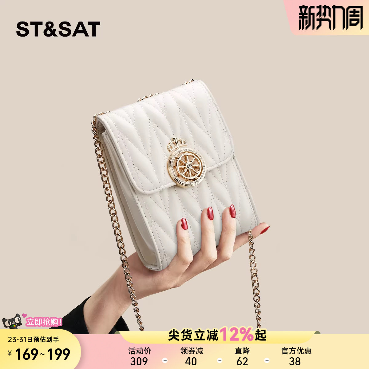 星期六春夏新款百搭菱格手机包小巧轻便单肩包链条包时尚斜挎小包