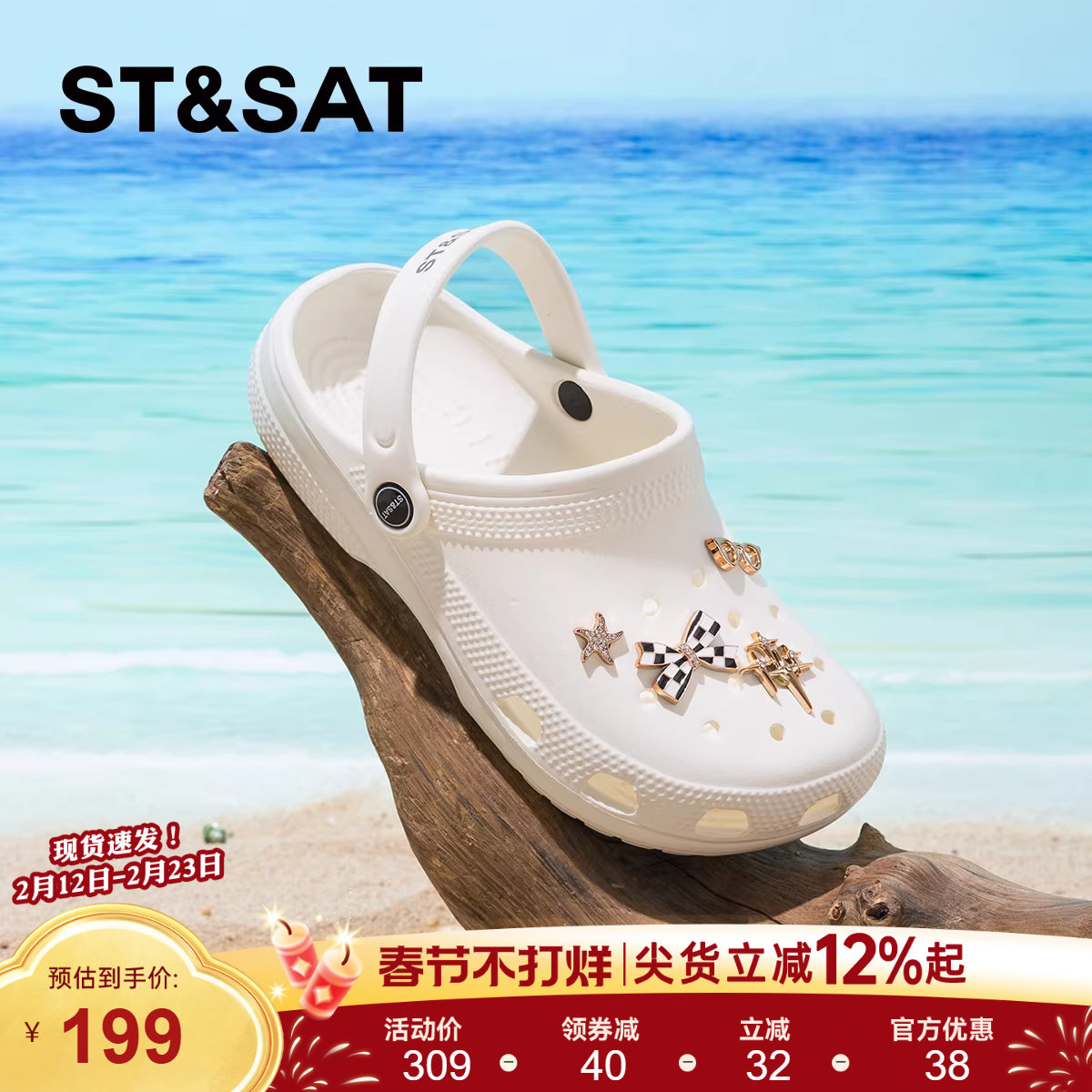 星期六时尚海边洞洞鞋女款2025夏季新款百搭舒适平底防滑防臭凉鞋