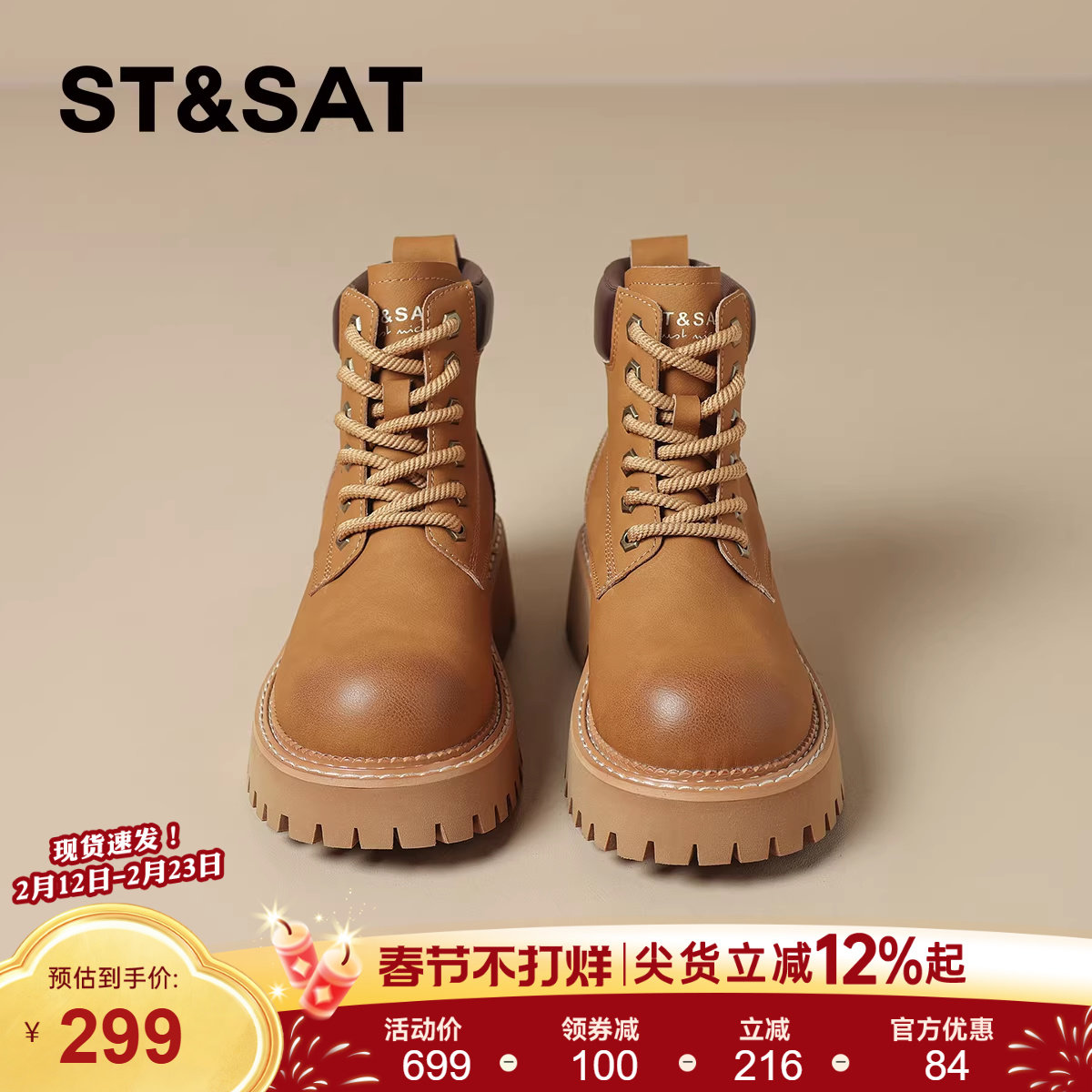 星期六真皮厚底马丁靴英伦风女款2025秋冬新款复古棕色靴子短靴女