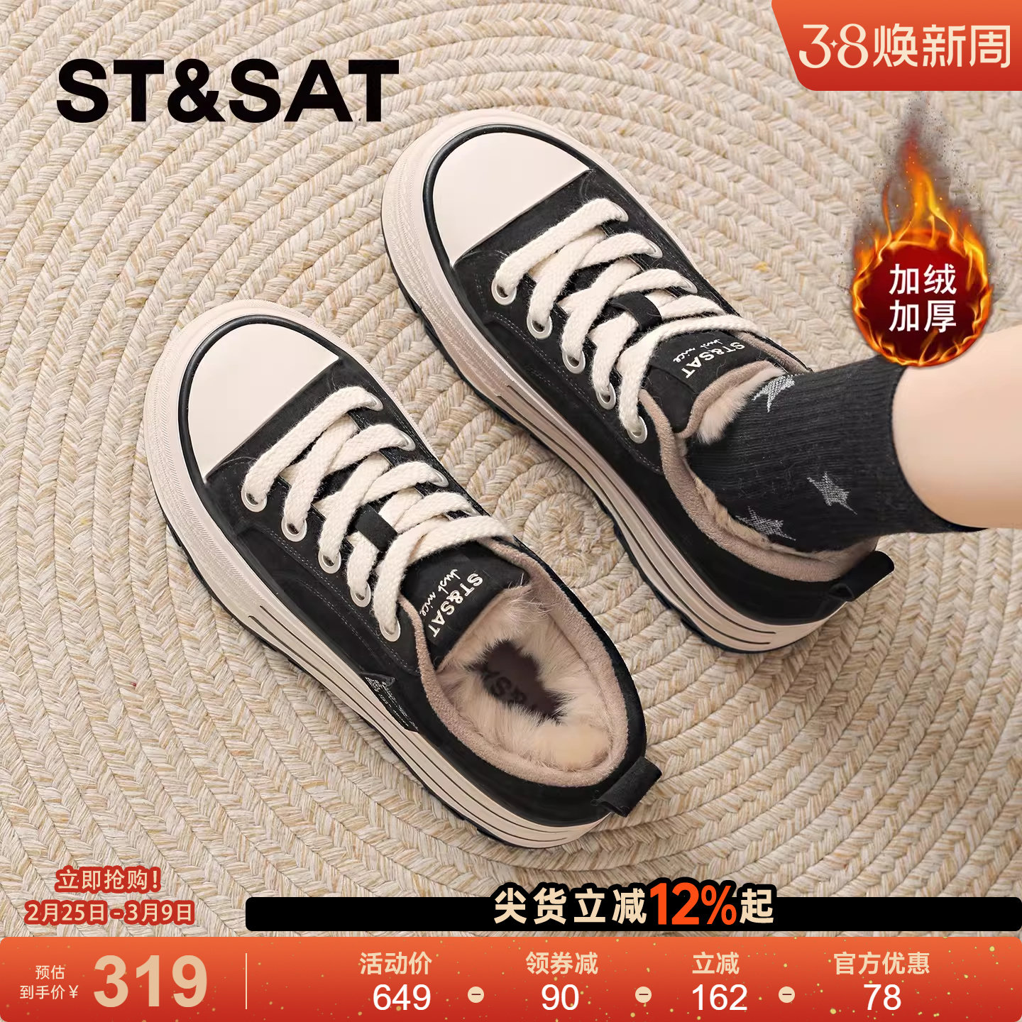 星期六加绒女鞋厚底帆布鞋女2025新款冬季加厚保暖复古休闲板鞋女