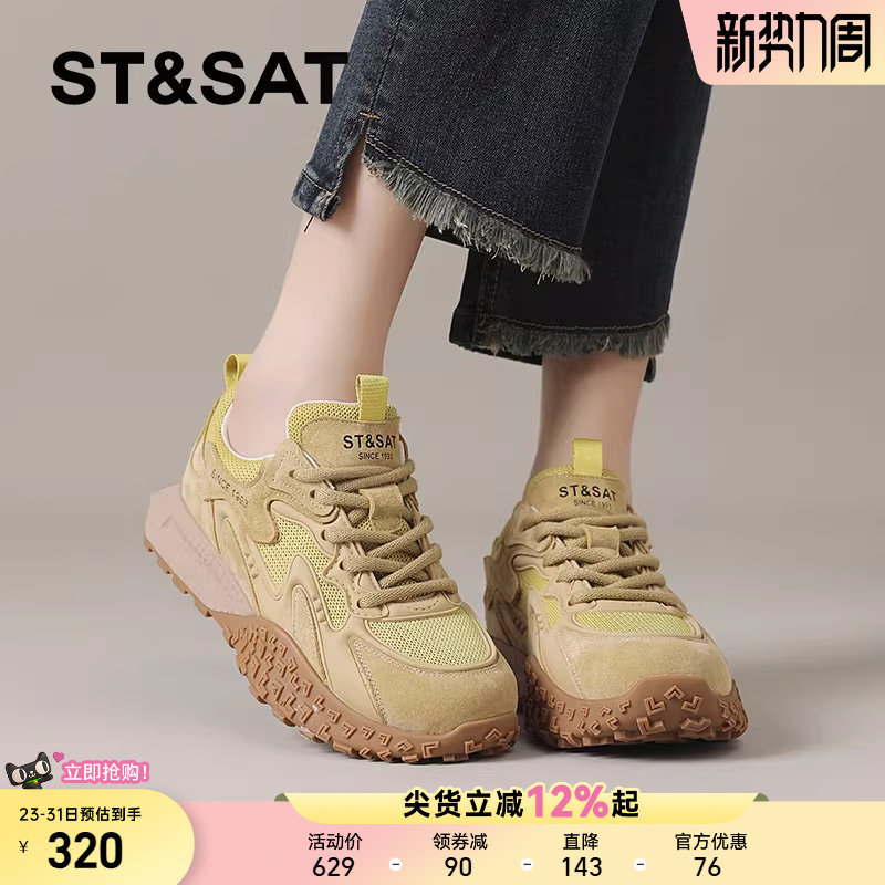 星期六德训鞋女新款春秋季登山阿甘鞋休闲运动鞋厚底增高老爹鞋爆