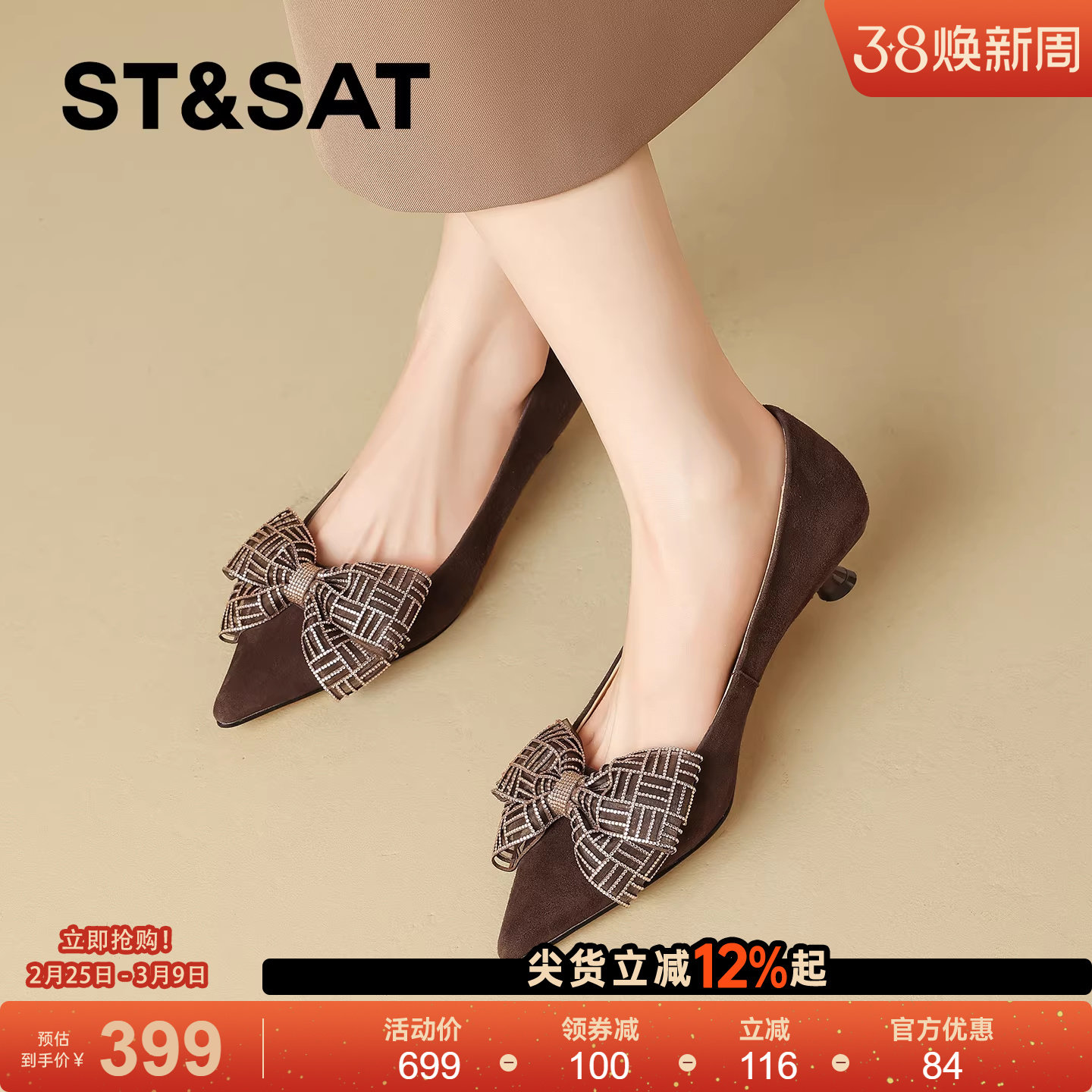 星期六真皮法式蝴蝶结高跟鞋女2026春季新款尖头细跟浅口名媛单鞋