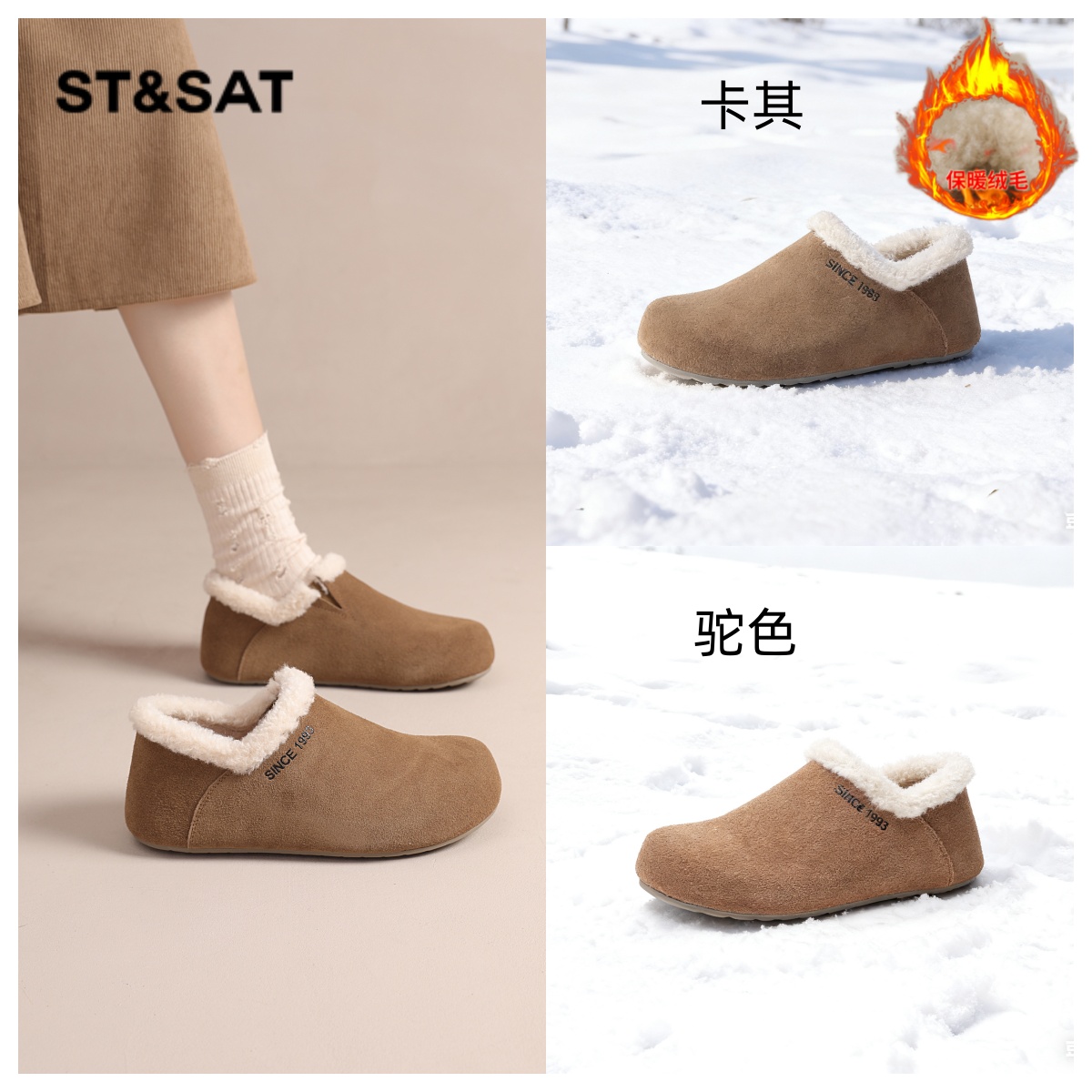 星期六美拉德风雪地靴女冬季加绒