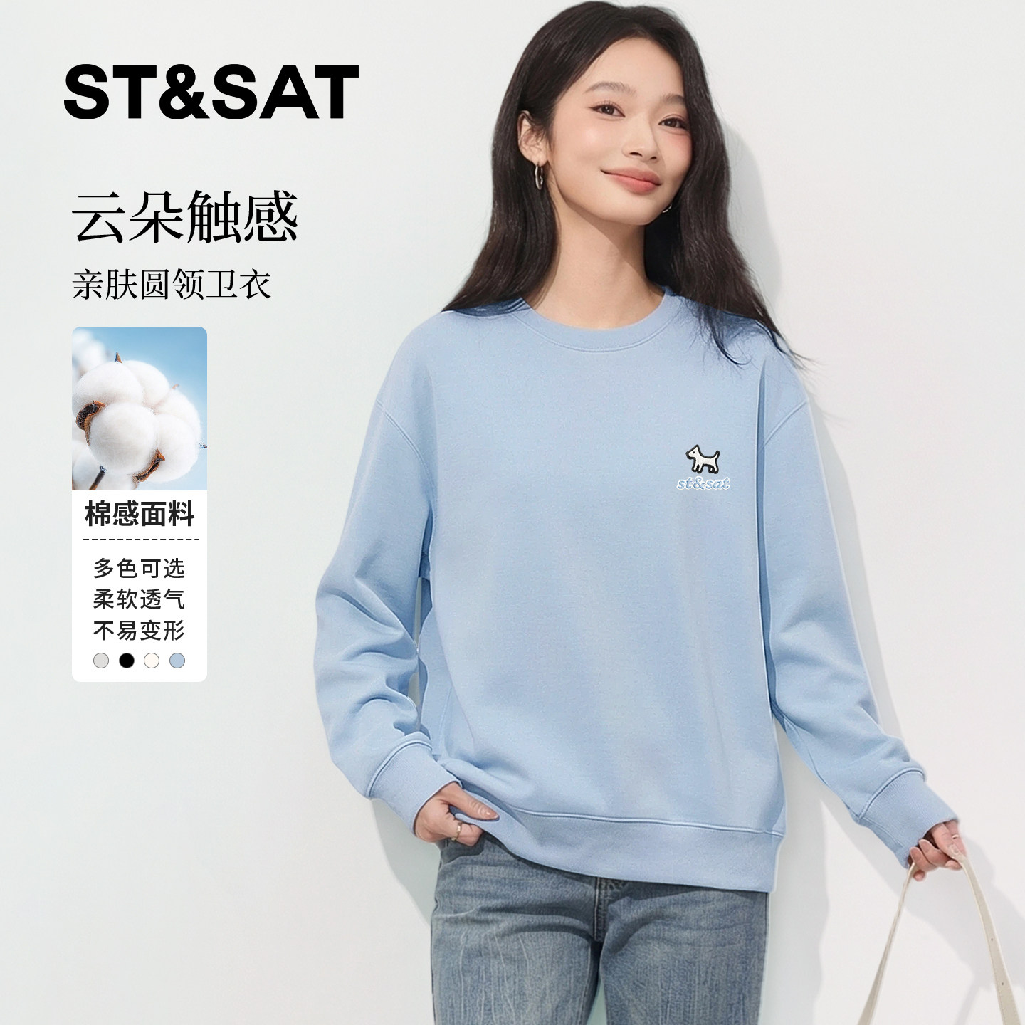 星期六无帽卫衣外套女2026新款春季设计感小众长袖圆领无帽上衣Z