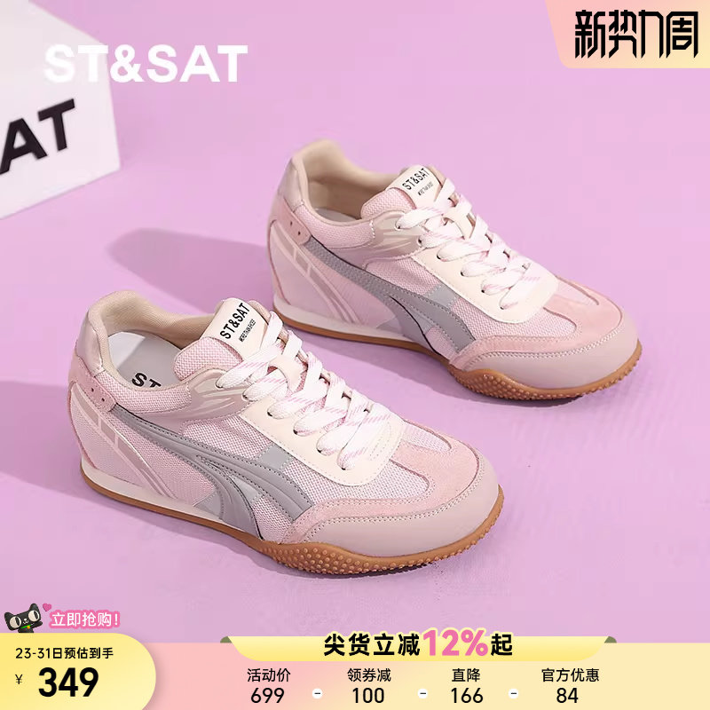 星期六德训鞋女春夏季款小个子内增高网面透气轻便百搭休闲运动鞋