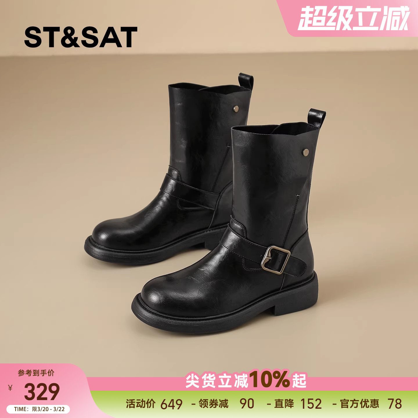 星期六厚底马丁靴女2025春季新款英伦风皮带扣骑士女靴粗跟中筒靴