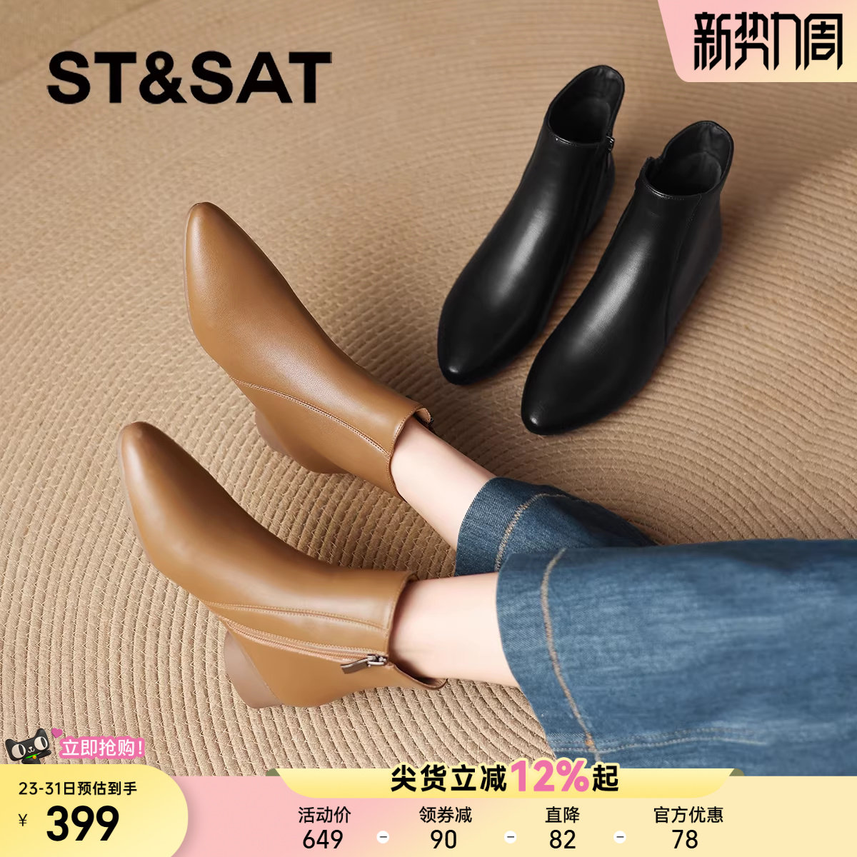 星期六真皮马丁短靴女冬季新款瘦瘦靴尖头粗跟及踝靴子皮鞋女