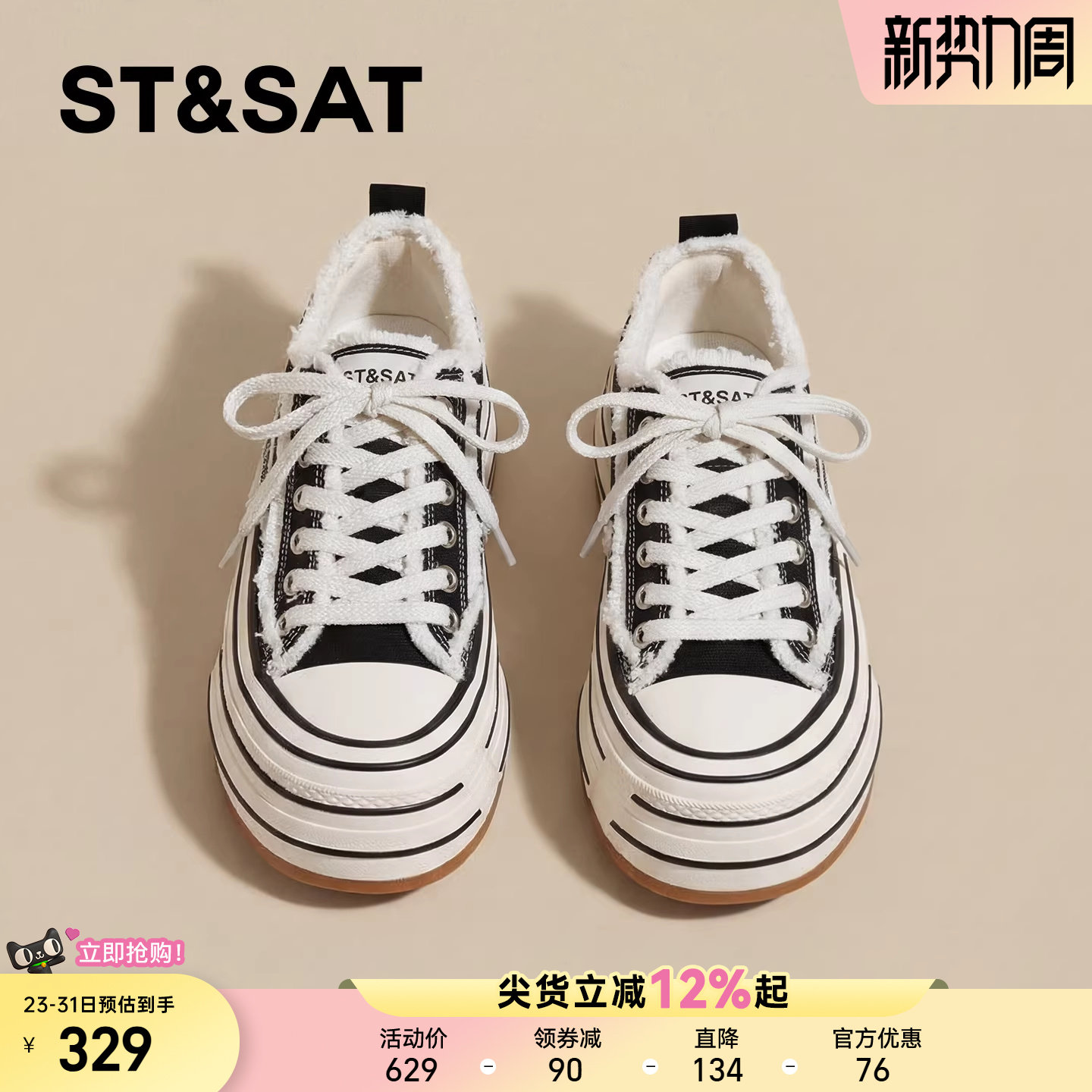 星期六乞丐厚底帆布鞋女款新款春季斯德哥复古休闲松糕板鞋子