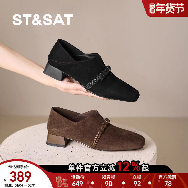 星期六2025新款复古方头深口单鞋女粗跟中跟一字带玛时尚通勤鞋,女鞋,深口单鞋,淘宝优惠券,粉丝福利购,淘宝优惠卷