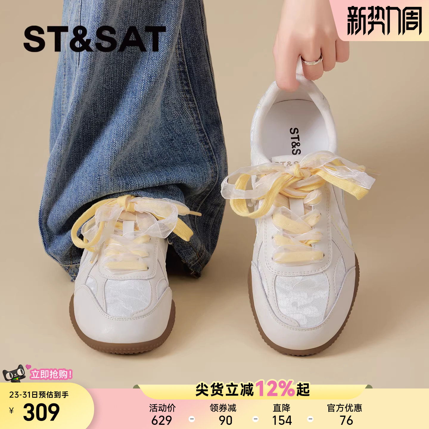 星期六复古德训鞋女款2026新款夏季厚底小白鞋百搭透气休闲运动鞋