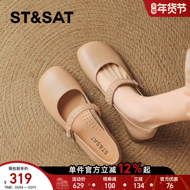 星期六时尚玛丽珍单鞋女2026春季新款英伦复古简约百搭亲肤透气爆,女鞋,玛丽珍鞋,淘宝优惠券,粉丝福利购,淘宝优惠卷