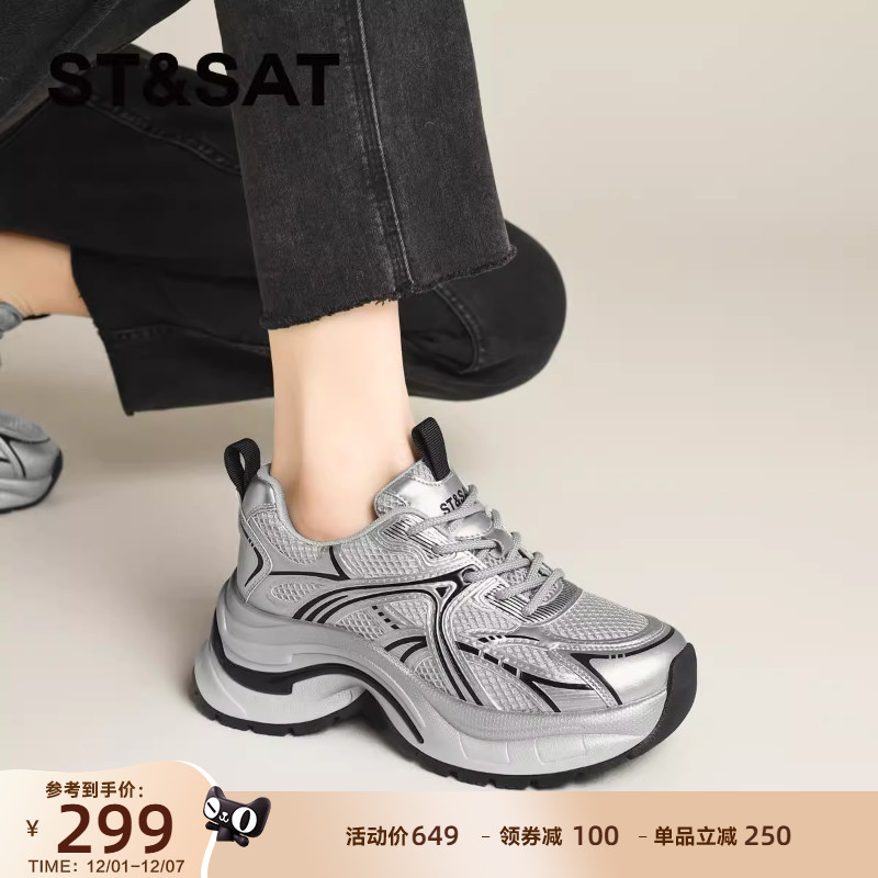 星期六银色厚底增高休闲老爹鞋