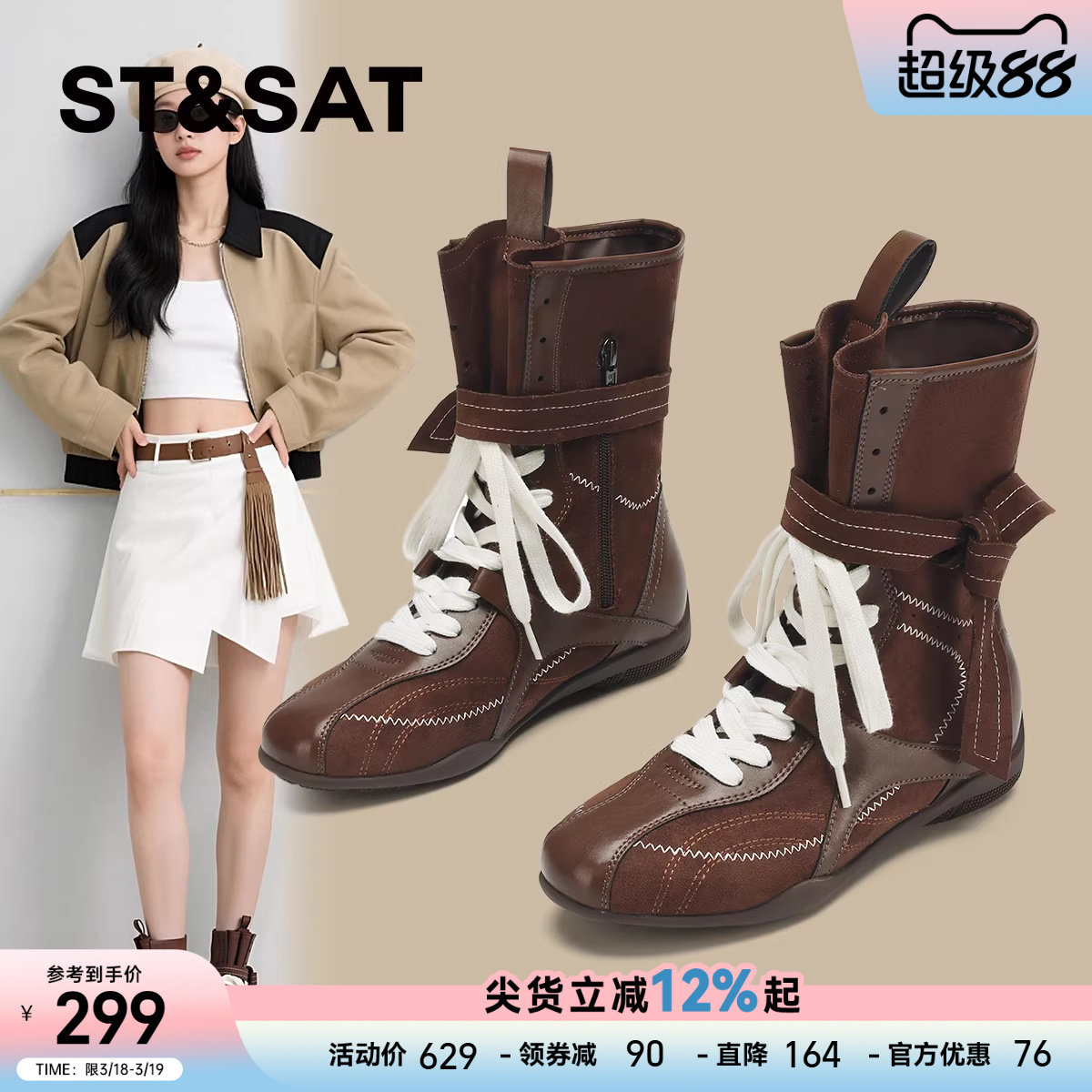 星期六复古潮流马丁靴子女夏2025新款秋季拳击靴美拉德厚底短靴子