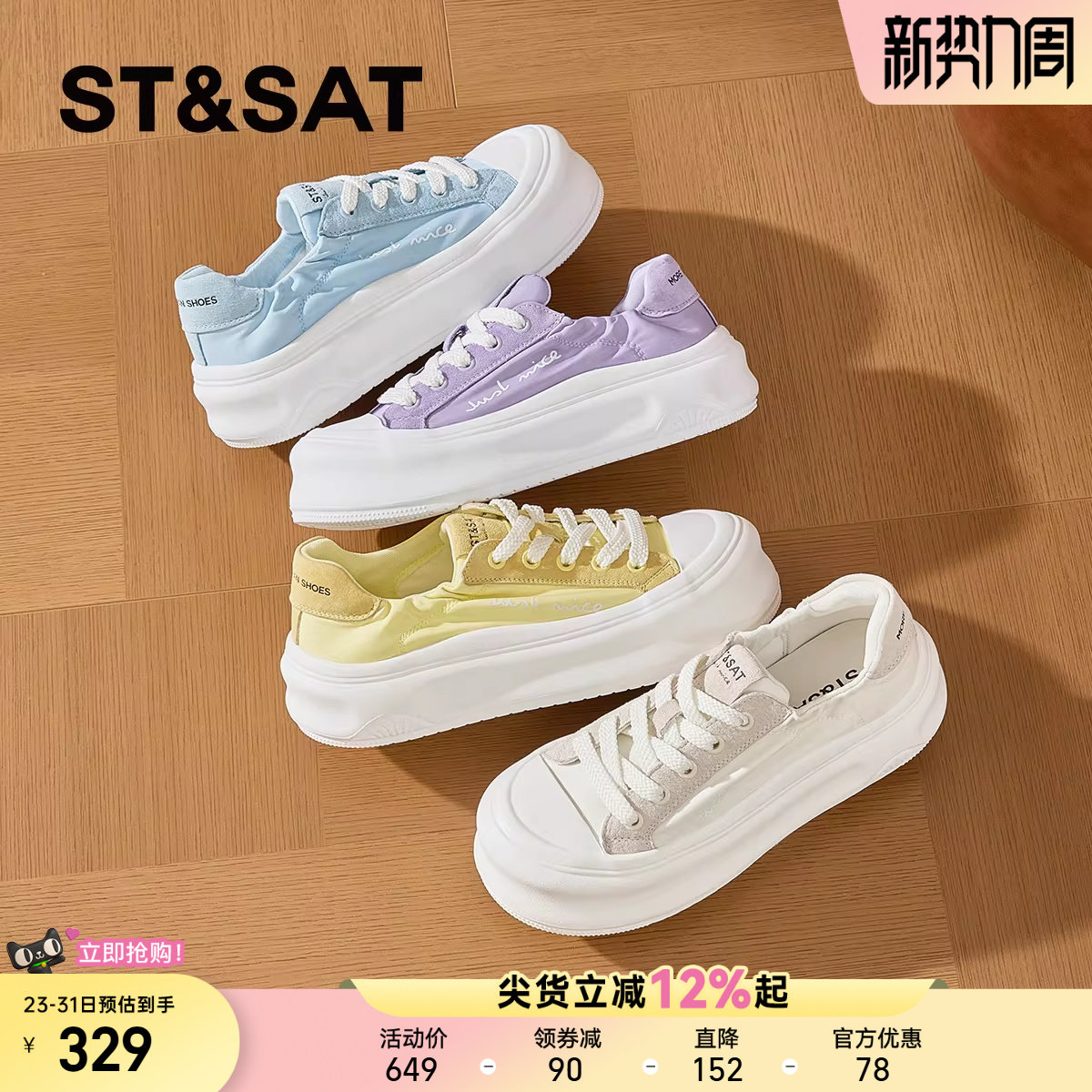 星期六缎面面包鞋女厚底2025春新款小白鞋女运动休闲鞋软底不累脚