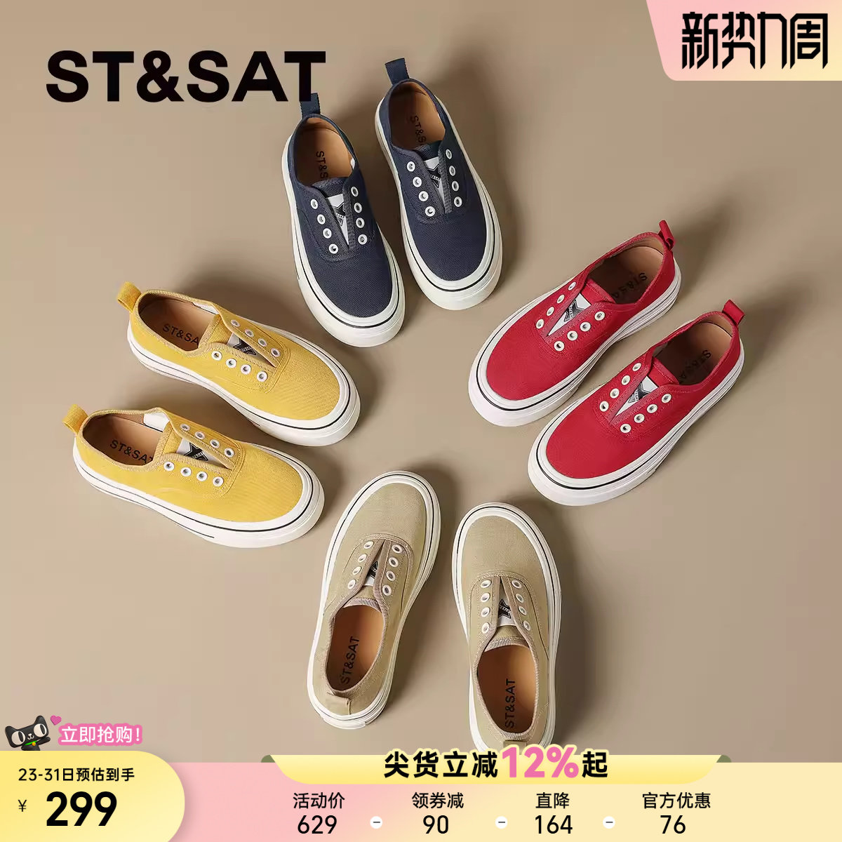 星期六爆款厚底帆布鞋女2025夏季新款百搭透气一脚蹬增高休闲板鞋