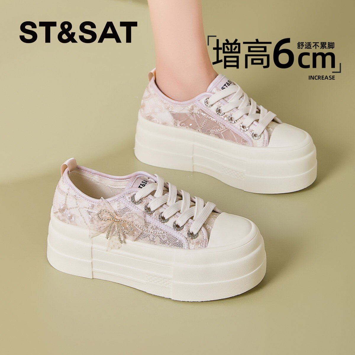 星期六网纱蝴蝶结板鞋女2026夏季新款轻便软底休闲透气厚底小白鞋