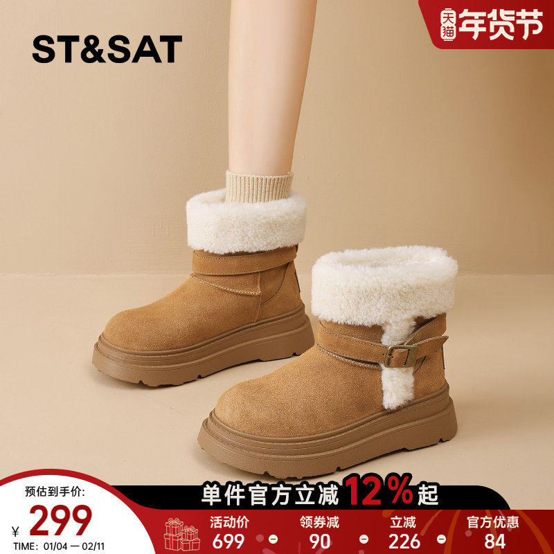 星期六厚底雪地靴女2025冬季新款皮带扣加绒保暖东北大棉靴毛毛鞋,女鞋,时尚雪地靴,淘宝优惠券,粉丝福利购,淘宝优惠卷