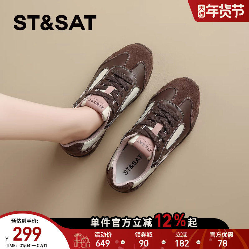 星期六复古薄底德训鞋女2025新款秋冬百搭拼色运动阿甘鞋休闲板鞋,女鞋,德训鞋,淘宝优惠券,粉丝福利购,淘宝优惠卷