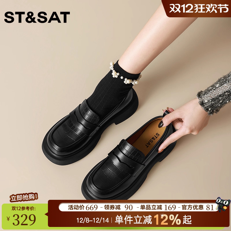 星期六厚底百搭乐福鞋