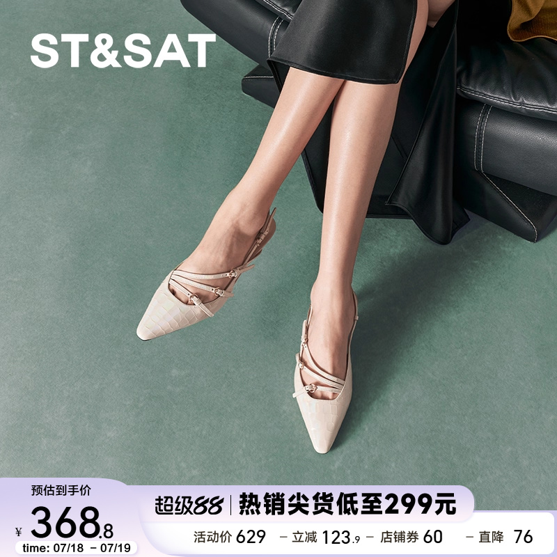 星期六浅口单鞋春秋新款优雅时尚百搭通勤气质女鞋SSC311428