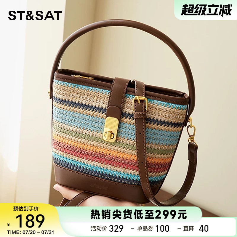 星期六水桶包2025新款包包手提斜挎包彩虹编织包草编高级感菜篮子