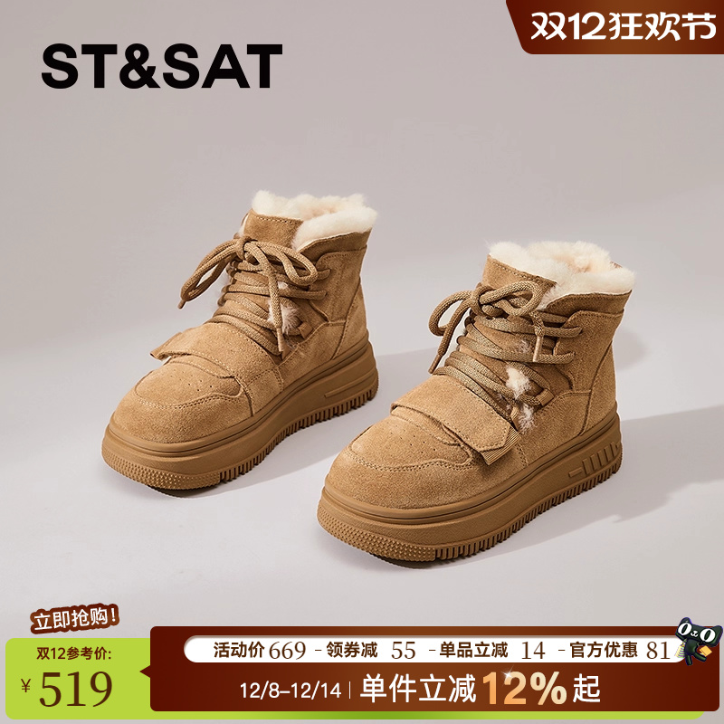 星期六官方正品厚底雪地靴女冬季