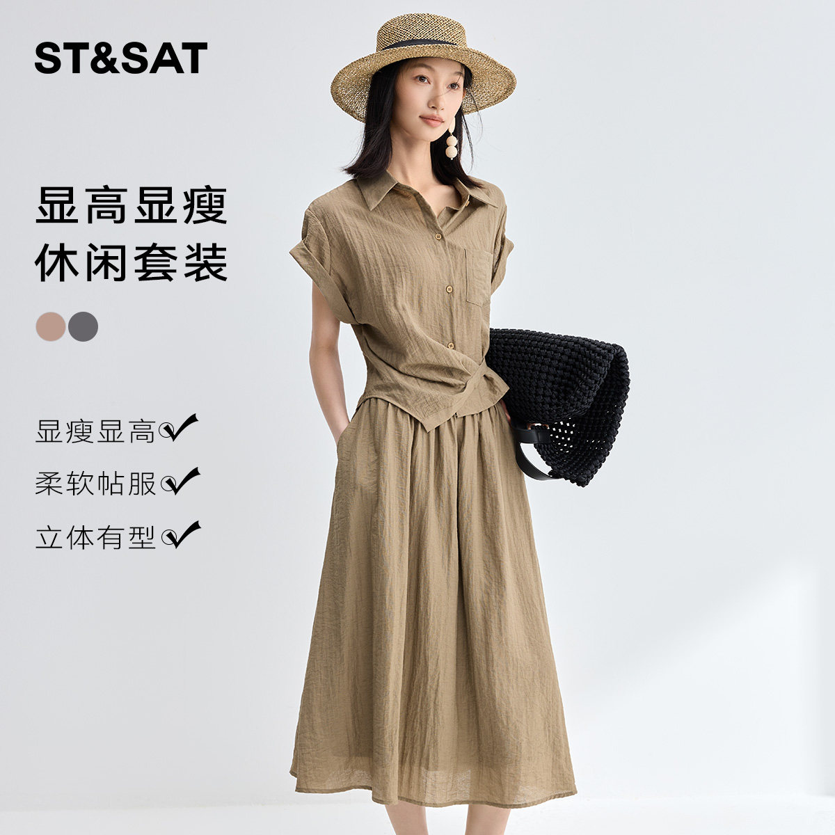 星期六亚麻气质衬衫套装女2026夏季新款今年流行爆款半身裙两件套